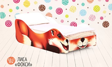 Кровать-зверенок Лиса-Фокси во Владимире