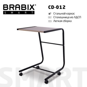Стол приставной BRABIX "Smart CD-012", 500х580х750 мм, ЛОФТ, на колесах, металл/ЛДСП дуб, каркас черный, 641880 во Владимире