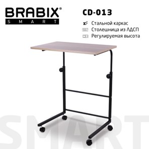 Столик BRABIX "Smart CD-013", 600х420х745-860 мм, ЛОФТ, регулируемый, колеса, металл/ЛДСП дуб, каркас черный, 641882 во Владимире
