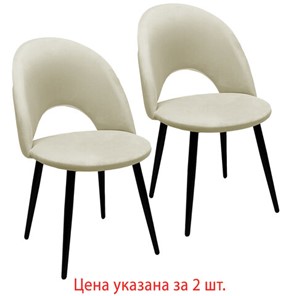 Комплект стульев 2 шт., "Luna CF-070", велюр бежевый, каркас металлический, усиленный, черный, BRABIX, 532771 во Владимире