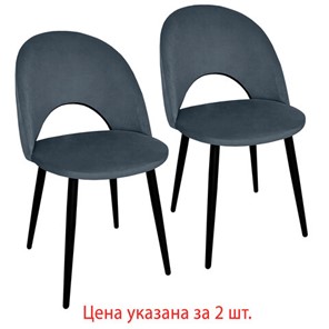 Комплект стульев 2 шт., "Luna CF-070", велюр серый, каркас металлический, усиленный, черный, BRABIX, 532770 во Владимире