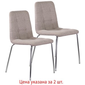 Комплект стульев шт. BRABIX "Twins CF-011", хром каркас, ткань, бежевый, 532768 во Владимире