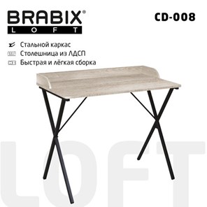 Стол BRABIX "LOFT CD-008", 900х500х780 мм, цвет дуб антик, 641864 во Владимире