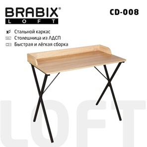 Стол BRABIX "LOFT CD-008", 900х500х780 мм, цвет дуб натуральный, 641865 в Коврове