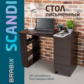 Стол BRABIX "Scandi CD-016", 1100х500х750мм, 4 ящика, венге, 641893, ЦБ013707-3 во Владимире