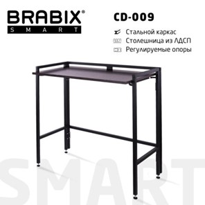 Стол BRABIX "Smart CD-009", 800х455х795 мм, ЛОФТ, складной, металл/ЛДСП ясень, каркас черный, 641875 во Владимире