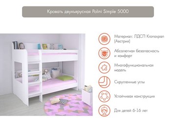 Кровать-чердак POLINI Kids Simple 5000 Белый во Владимире - предосмотр 2
