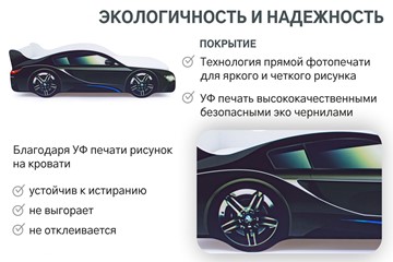 Кровать-машина BMW во Владимире - предосмотр 8