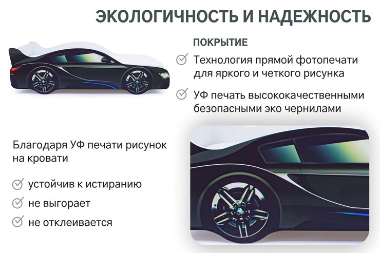 Кровать-машина BMW во Владимире - изображение 8