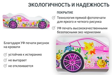 Детская кровать-машина Фея во Владимире - предосмотр 6