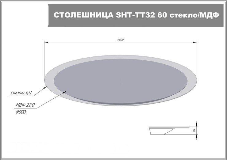 Круглый столик SHT-TU37 / SHT-TT32 60 стекло/МДФ (титановый кварц/черный муар) в Коврове - изображение 6