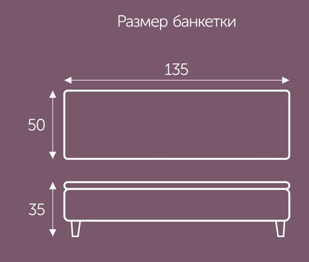 Пуф с ящиком Орландо 1350х500 мм во Владимире - изображение 1