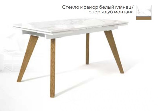Кухонный раскладной стол SFL 140, стекло мрамор белый глянец/ножки дуб монтана во Владимире - изображение