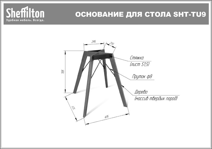Обеденный стол SHT-TU9/ТT 80 (светлый орех/дуб сонома светлый) во Владимире - изображение 11