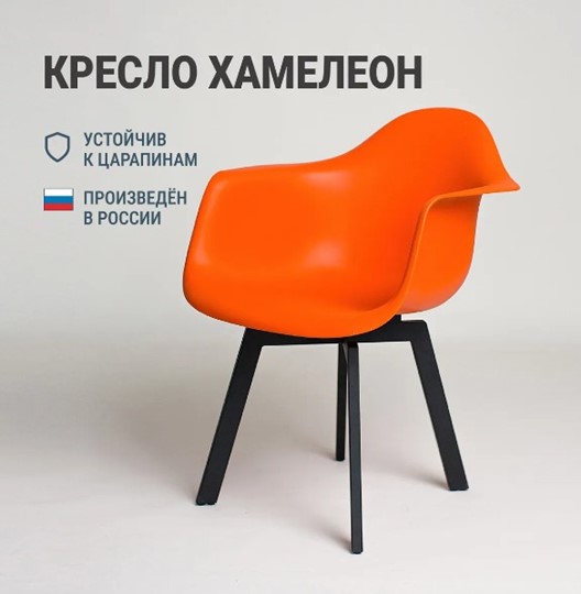 Обеденный стул DSL 330 Grand Black (Оранжевый) во Владимире - изображение 2