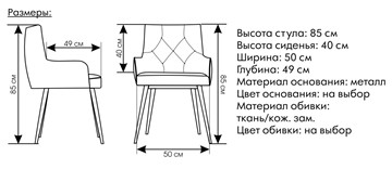 Мягкий стул Модерн в Коврове - предосмотр 4