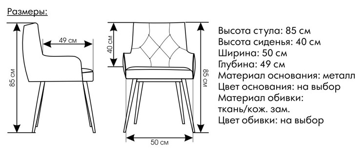 Мягкий стул Модерн в Коврове - изображение 4