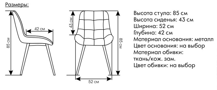 Мягкий стул Румба в Коврове - изображение 4