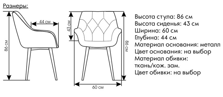 Мягкий стул Саваж в Коврове - изображение 4