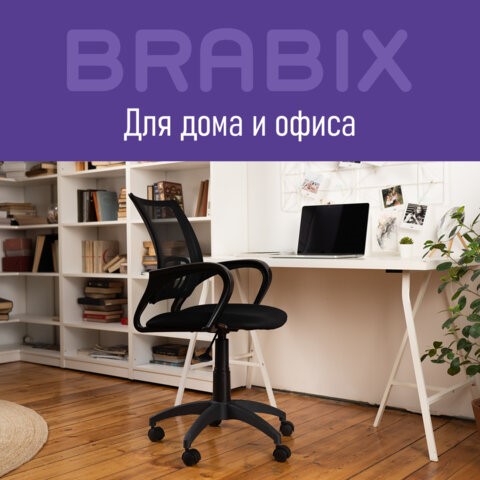 Офисное кресло Brabix Fly MG-396 (с подлокотниками, сетка, черное) 532083 во Владимире - изображение 12
