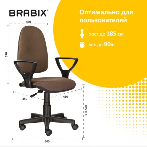Компьютерное кресло Brabix Prestige Ergo MG-311 (регулируемая эргономичная спинка, ткань, коричневое) 531875 в Коврове - изображение 11
