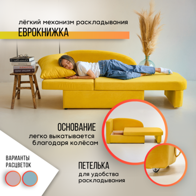 Диван-кровать левая Тедди желтый во Владимире - изображение 16
