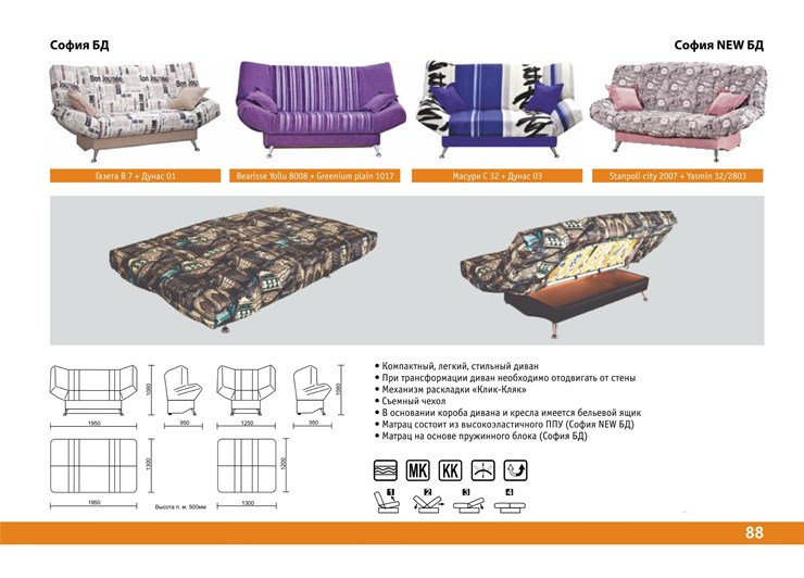 Прямой диван София Люкс пружинный блок в Коврове - изображение 6