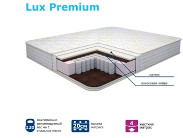 Твердый матрас Modern Lux Premium Нез. пр. TFK в Коврове