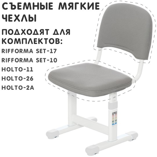 Чехол на кресло Holto-46, серый в Коврове - изображение 1
