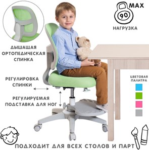 Кресло растущее Holto-22 зеленое во Владимире - предосмотр 1