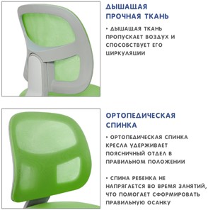 Кресло растущее Holto-22 зеленое во Владимире - предосмотр 9