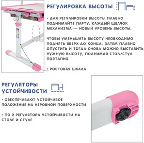 Парта растущая SET Holto-18 розовый в Коврове - предосмотр 10