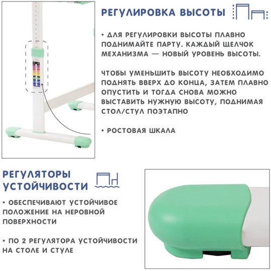 Парта регулируемая SET Holto-2 зеленый в Коврове - изображение 11