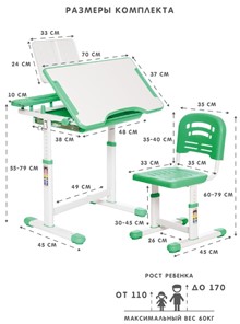 Растущая парта и растущий стул SET HOLTO-17А, зеленый в Коврове - предосмотр 11