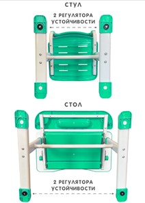 Растущая парта и растущий стул SET HOLTO-17А, зеленый в Коврове - предосмотр 12