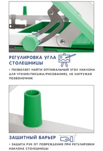Растущая парта и растущий стул SET HOLTO-17А, зеленый во Владимире - предосмотр 8