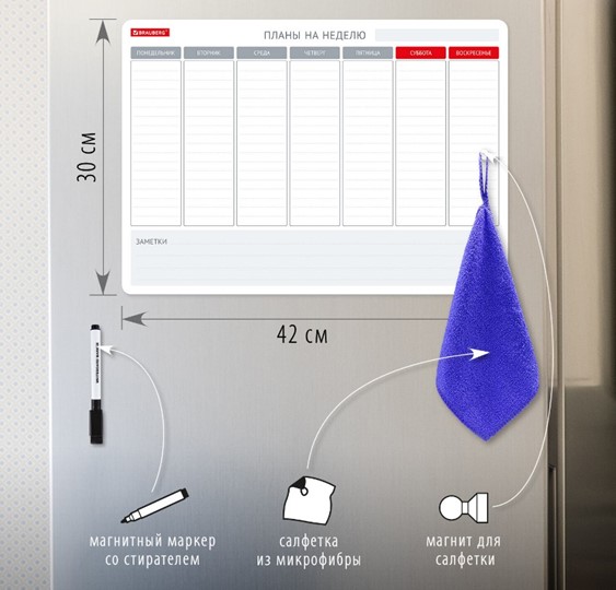 Магнитная доска-планинг на холодильник BRAUBERG на неделю, 42х30 см с маркером и салфеткой во Владимире - изображение 1